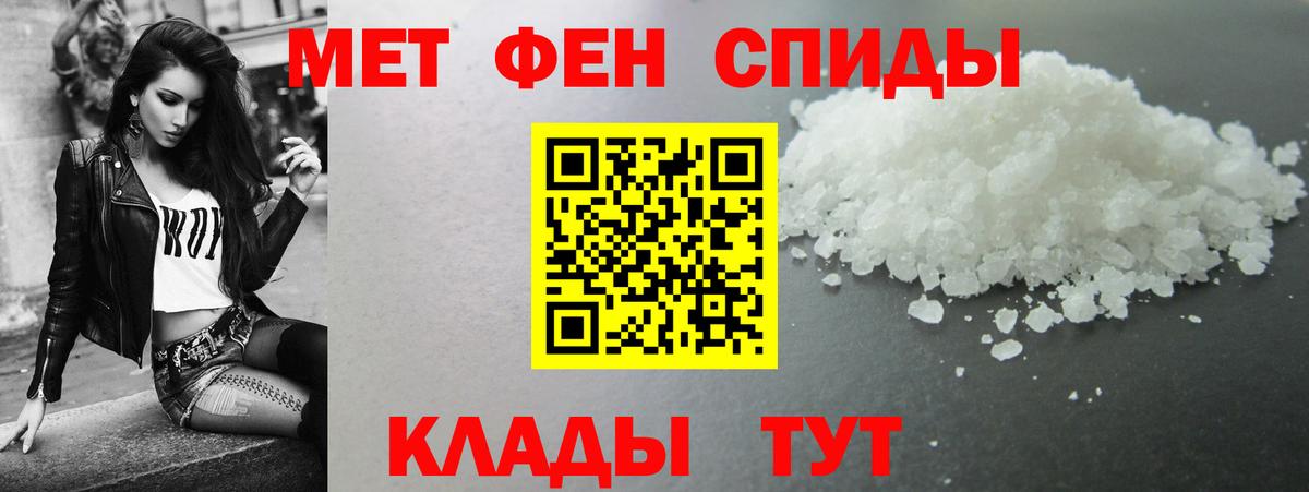 АМФЕТАМИН Розовый  Вход с VPN  Красногорск 