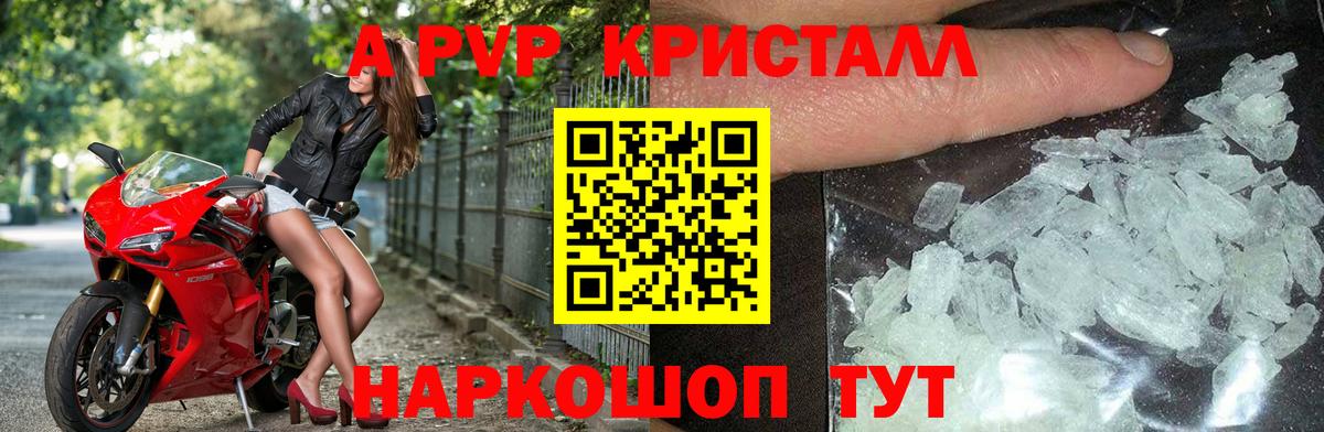 A-PVP СК КРИС  Вход с VPN  Alpha PVP  Красногорск  Alpha PVP СК КРИС 