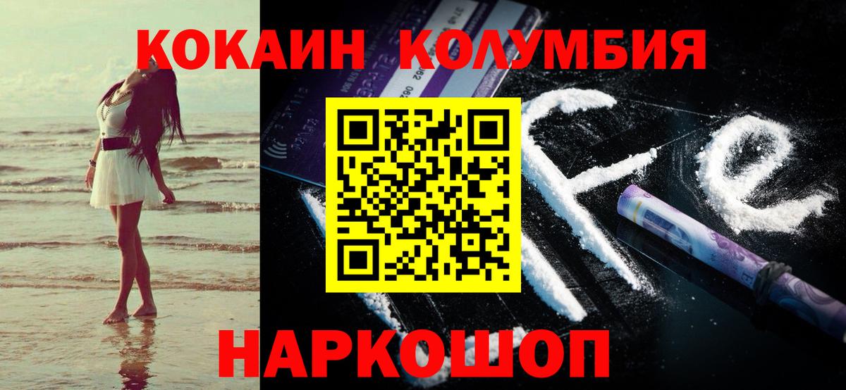 COCAIN 99% Красногорск