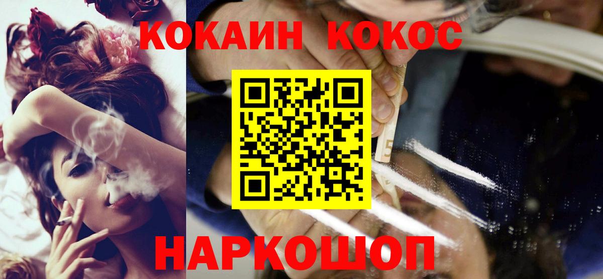 COCAIN  Кокаин Колумбийский  Красногорск  Вход с VPN  COCAIN Columbia 