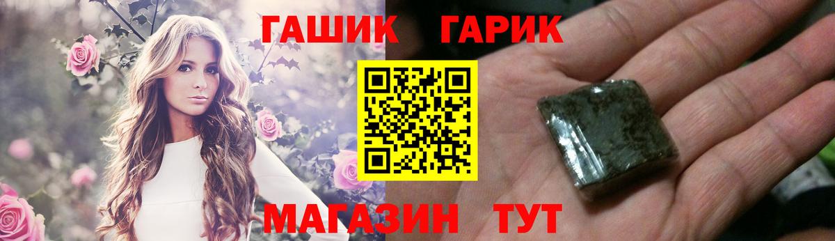 ГАШИШ хэш  Вход с VPN  Красногорск  ГАШИШ 40% ТГК 