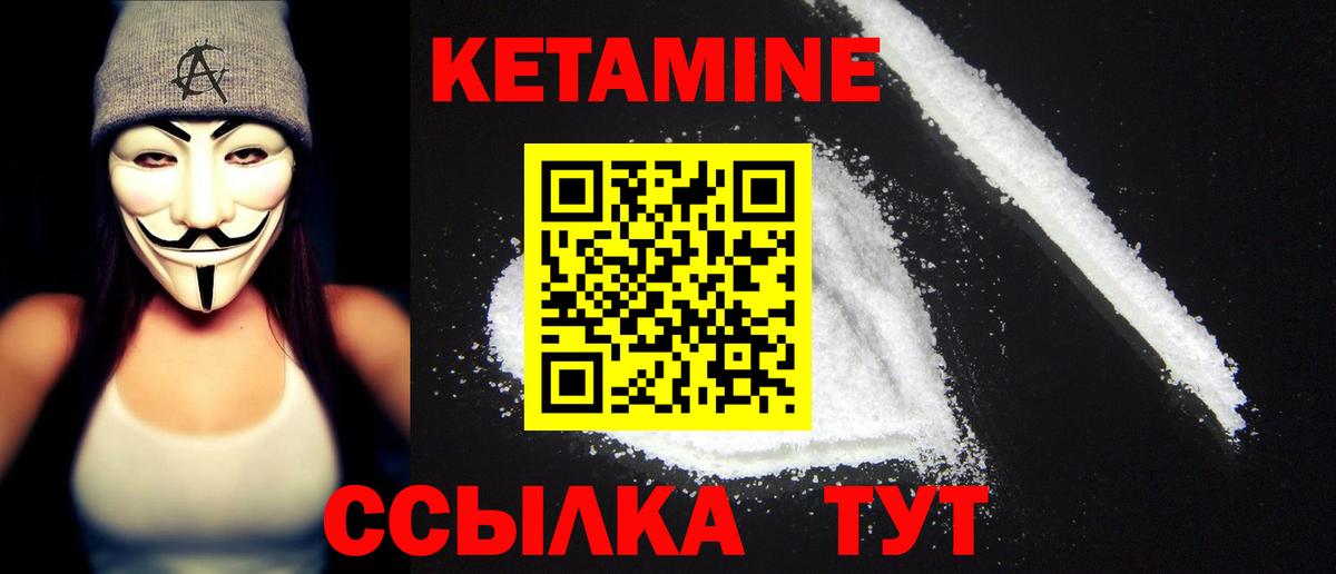 КЕТАМИН ketamine  Кетамин ketamine  Вход с VPN  Красногорск 
