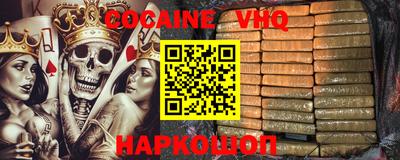 меф VHQ Ангарск