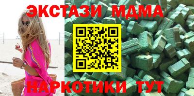 экстази Комсомольск-на-Амуре