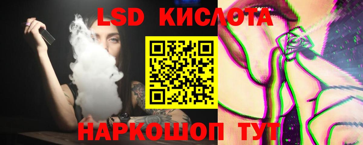 LSD-25 экстази кислота  Вход с VPN  Красногорск  ЛСД экстази кислота 