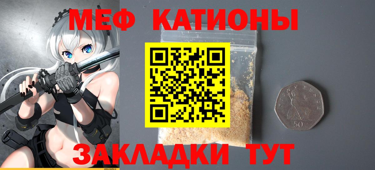 Красногорск  МЯУ-МЯУ  Вход с VPN  Мефедрон мяу мяу 