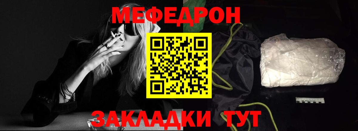МЕТАДОН  МЕТАМФЕТАМИН  Наркошоп  Вход с VPN  Меф МЯУ МЯУ   ГАШИШ  Канабис  Cocaine  Красногорск  Мефедрон 