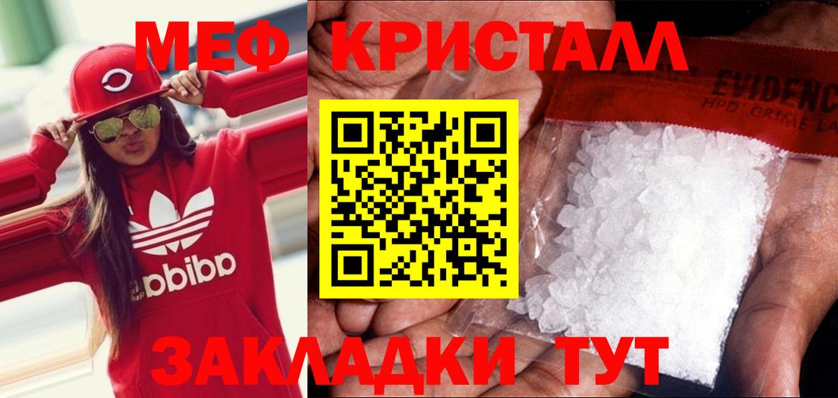 Меф мука Красногорск
