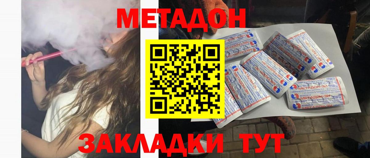 Метадон кристалл  Вход с VPN  KRAKEN   Красногорск 