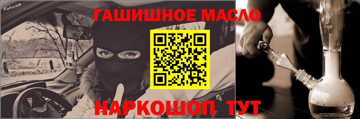 купить наркоту  Дистиллят ТГК THC oil  Вход с VPN  Красногорск  ТГК гашишное масло 