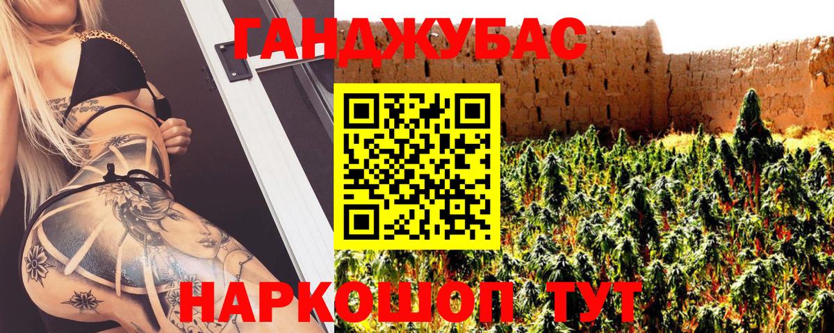 Каннабис Ganja Красногорск