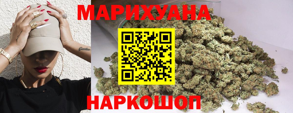 Красногорск  Бошки Шишки тримм  Конопля индика  Вход с VPN  Конопля Bruce Banner 